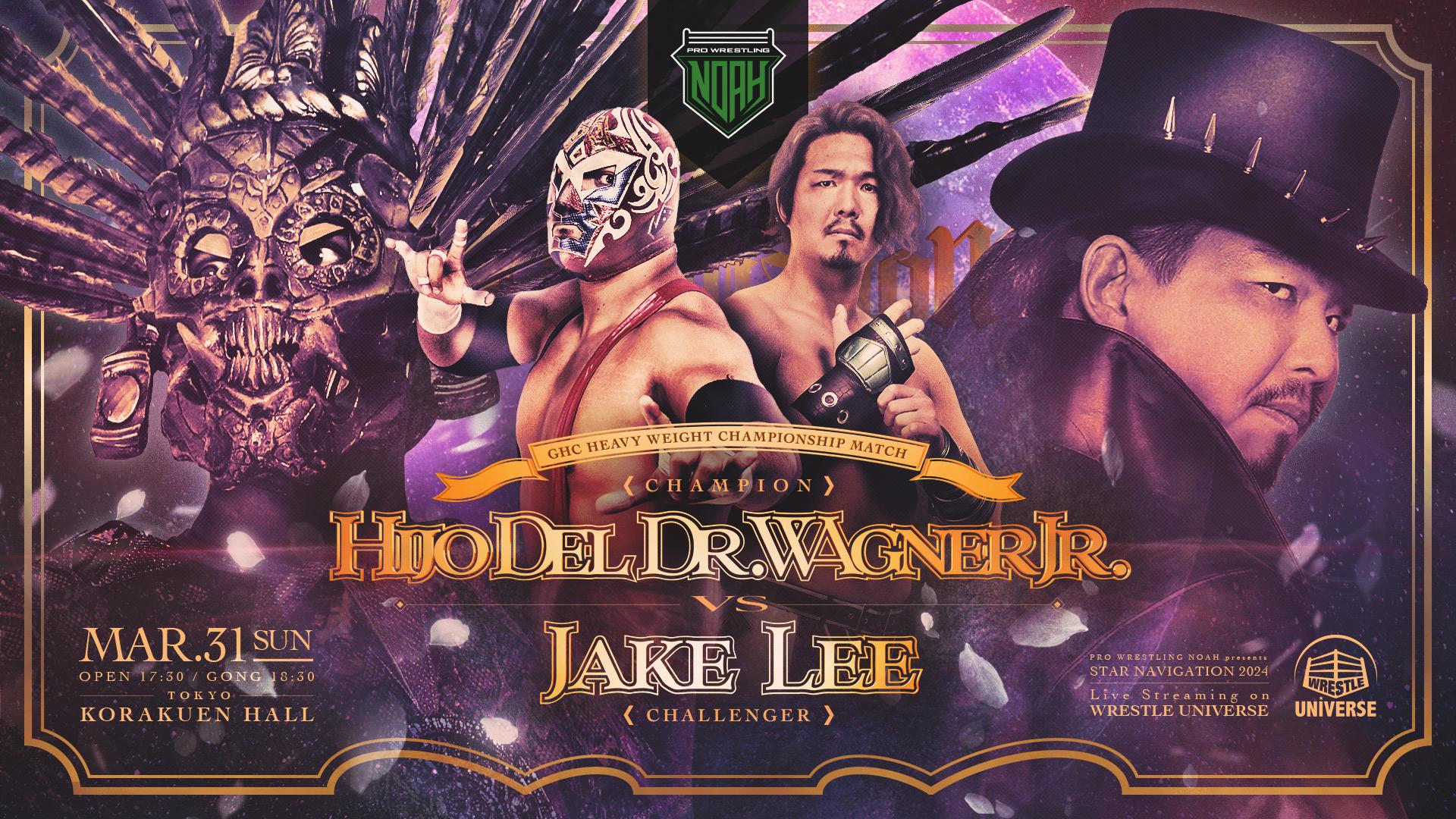 Noah wrestling streaming on sale