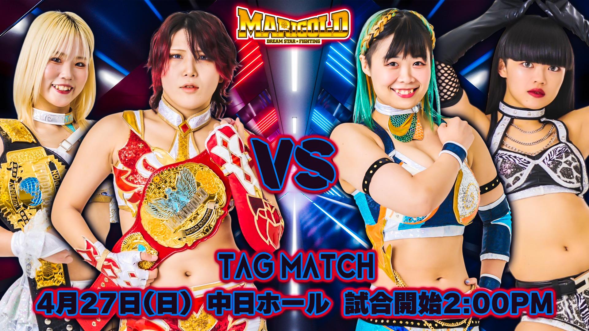 マリーゴールド・『MARIGOLD Rising Spirit 2025｜04.27』 | 試合動画