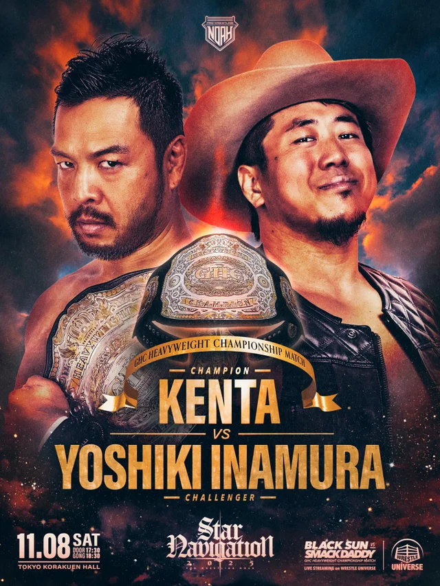 STAR NAVIGATION 2025｜11.08