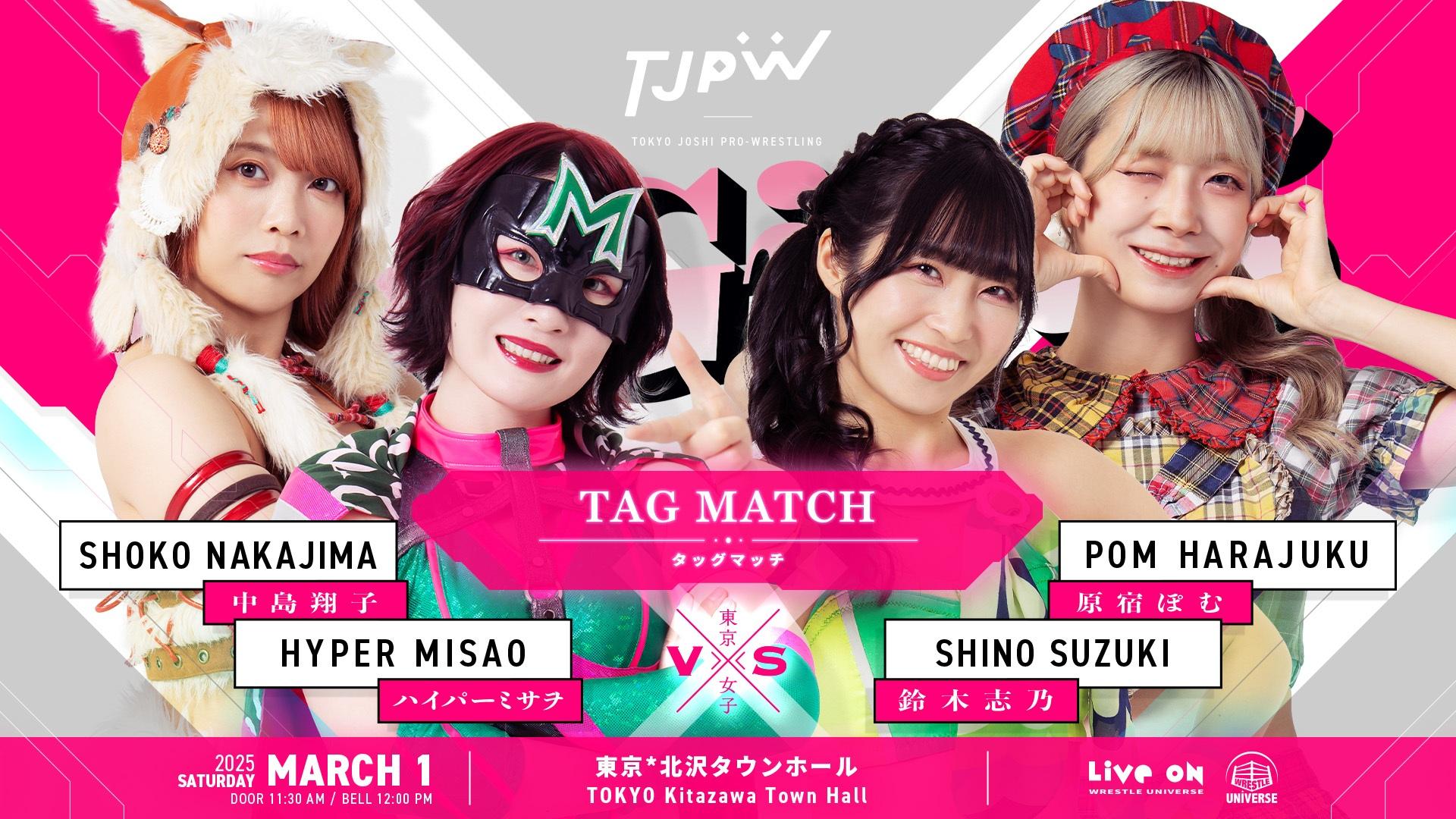 東京女子プロレス・『Go Girl 5～女性ファン限定興行～』 | 試合
